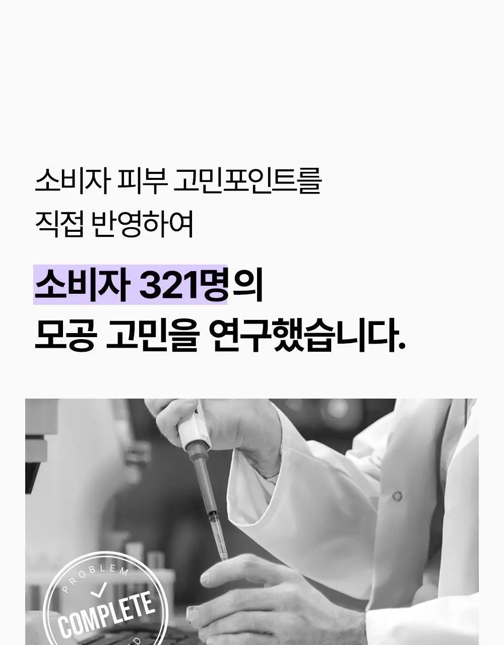 [모공쫀쫀/크림클레이팩]SNP 모공 탄탄 클레이 마스크 100ml 상세페이지 27